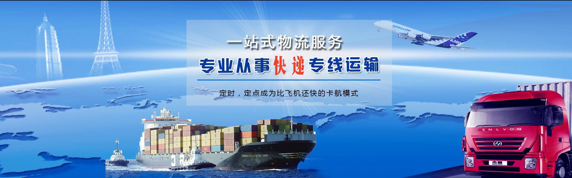 江源到罗马尼亚物流公司-江源至罗马尼亚物流专线-江源空运到罗马尼亚-优时通物流有限公司