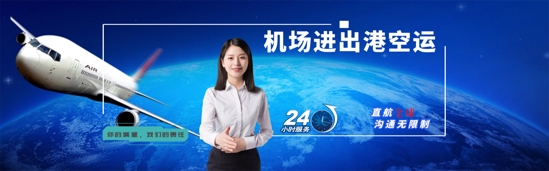 江源到罗马尼亚物流公司-江源至罗马尼亚物流专线-江源空运到罗马尼亚-优时通物流有限公司
